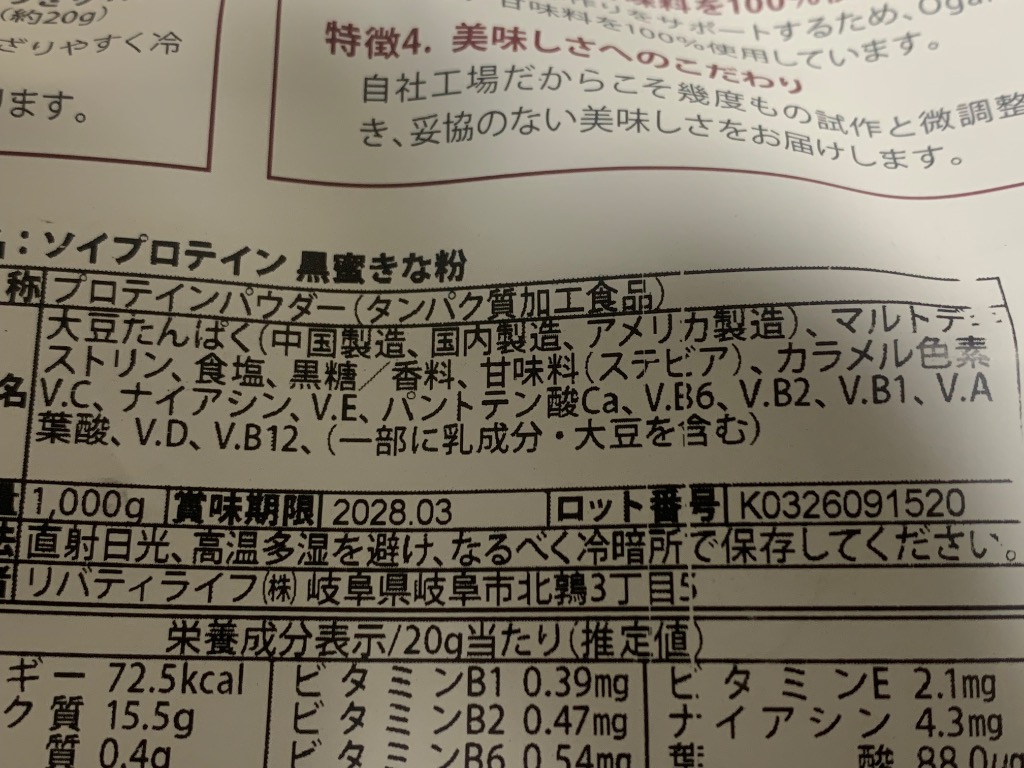 ソイプロテイン 5kg 選べる6種類 フレーバー 国内加工 大豆プロテイン