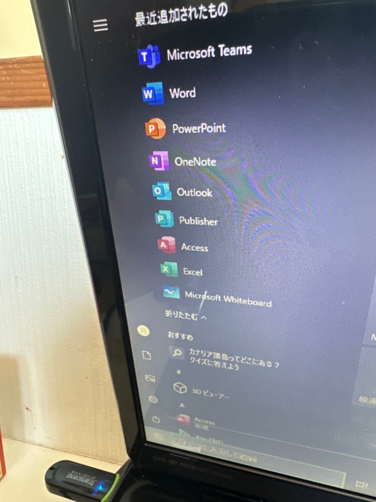 マイクロソフト 【30分以内に発送】Microsoft Office 2024