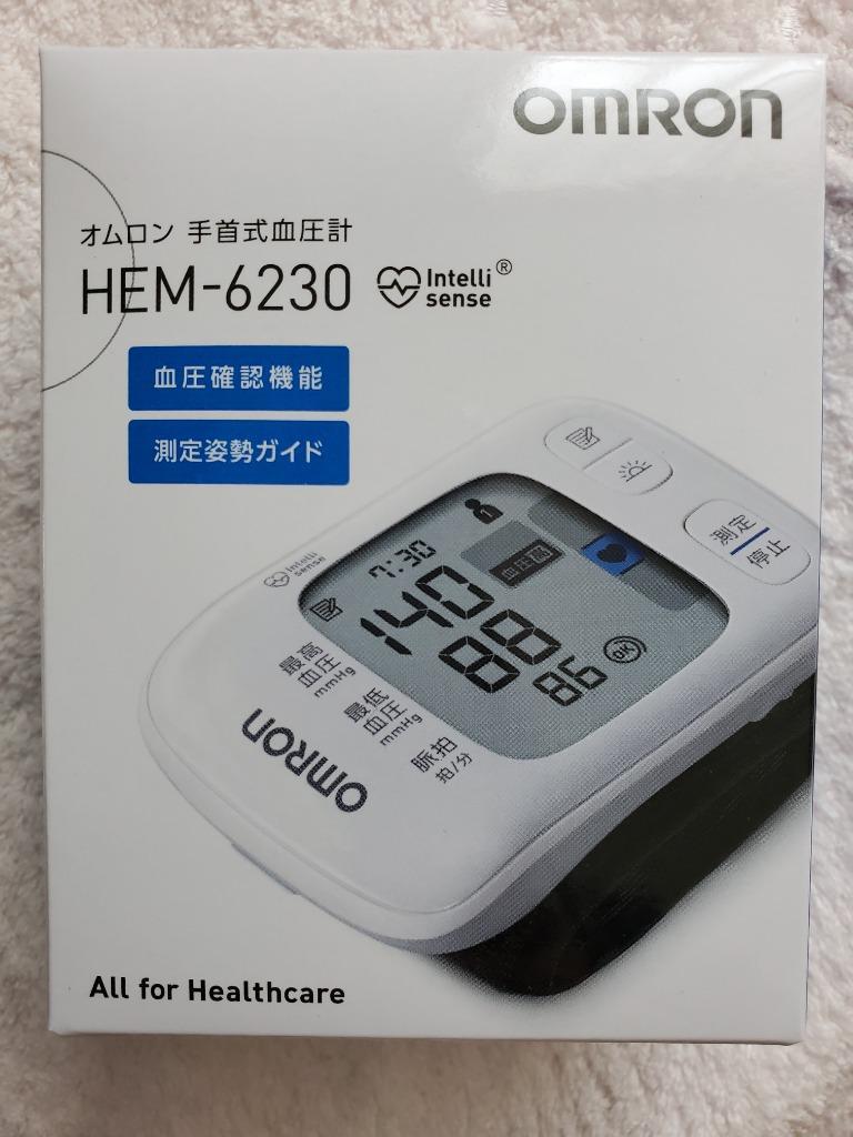 公式】オムロン 手首式血圧計 HEM-6230 送料無料 正確 :HEM-6230:オムロン ヘルスケア公式 Yahoo!店 - 通販 -  Yahoo!ショッピング