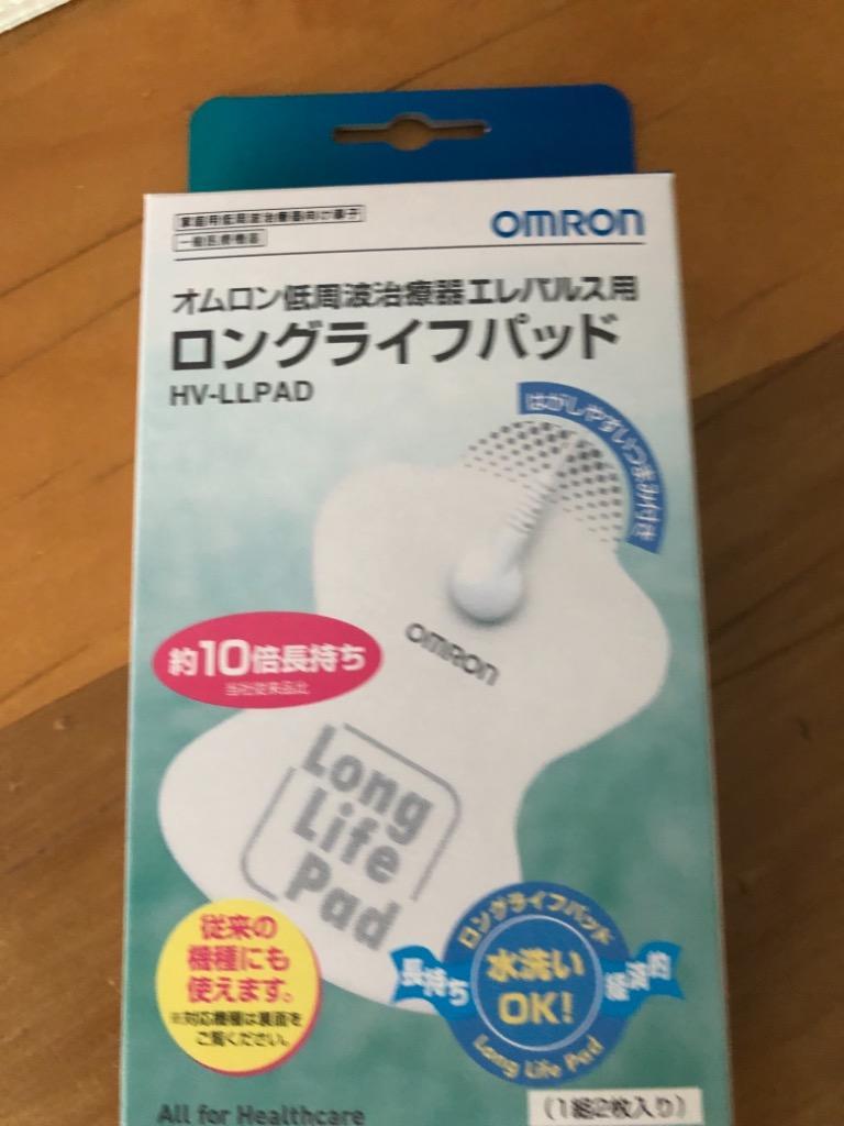 OMRON オムロン エレパルス用 ロングライフパッド 高品質互換 1セット2枚