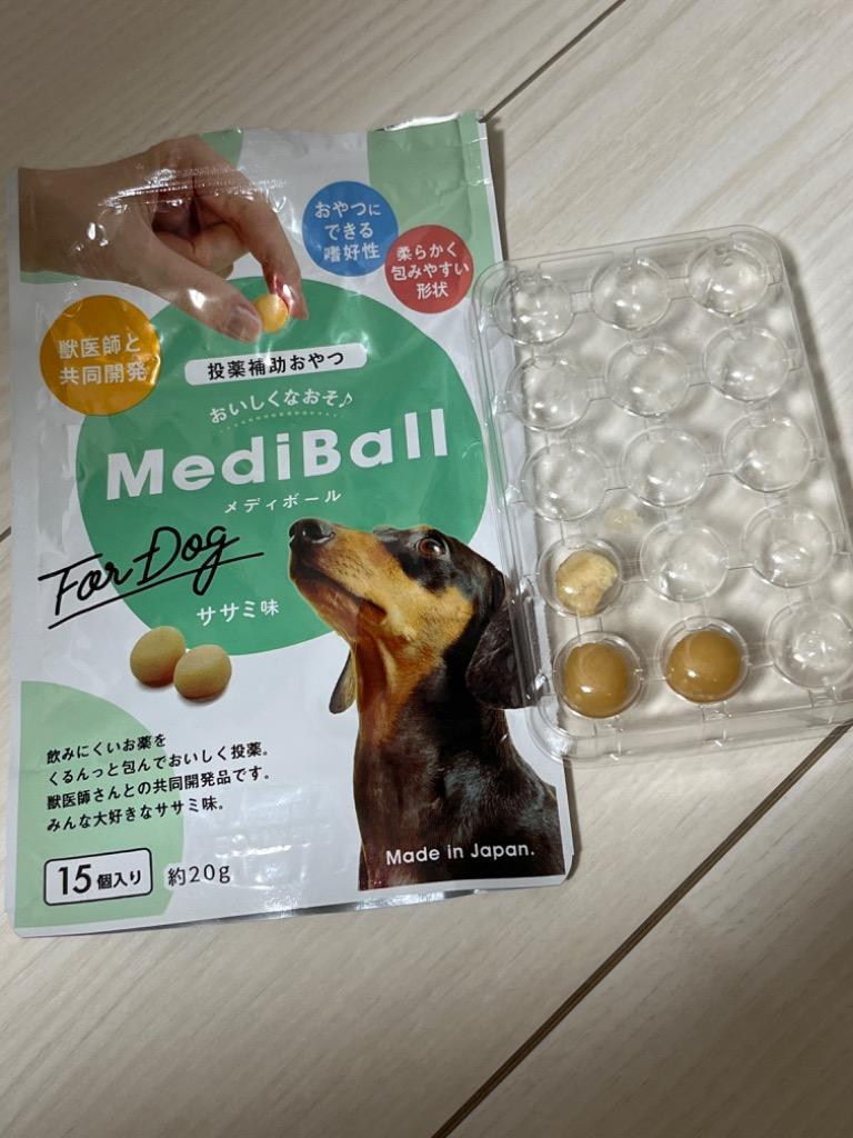 高級感 MEDIBALL メディボール ささみ味 犬用 15個入 ×2個セット 送料無料 discoversvg.com