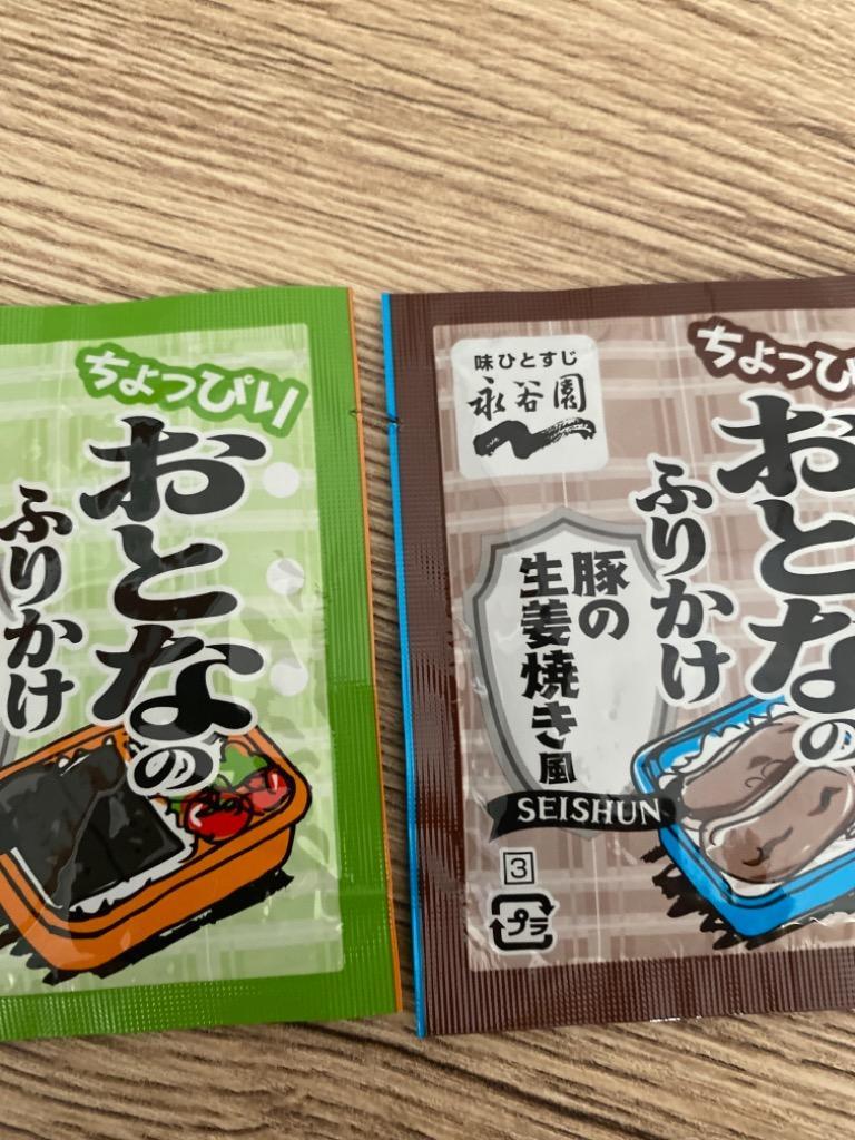 永谷園 ちょっぴりおとなのふりかけミニ 青春編 5袋(5種x1袋)5食分 リニューアル お味見 小分け売り :pm-fo255:Life Coorde  - 通販 - Yahoo!ショッピング