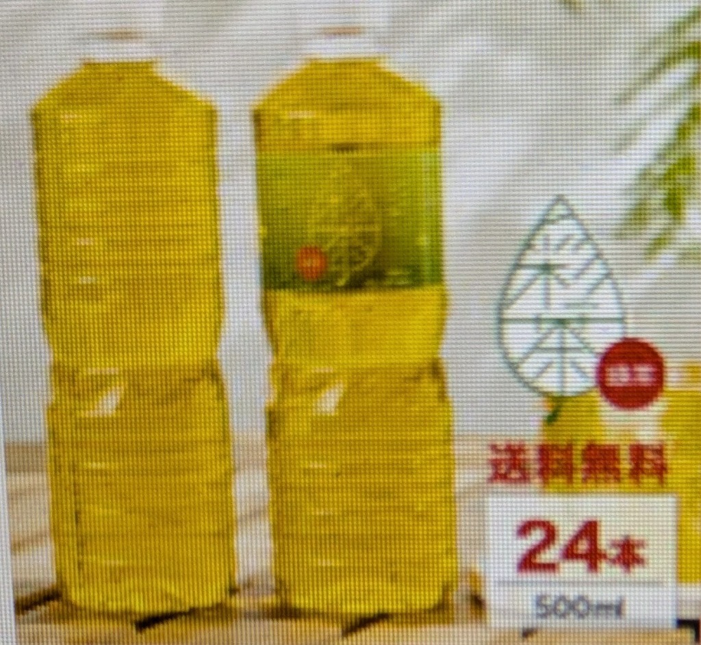 LIFEDRINK 緑茶【 彩茶-あやちゃ- 緑茶 】お茶 鹿児島県産茶葉