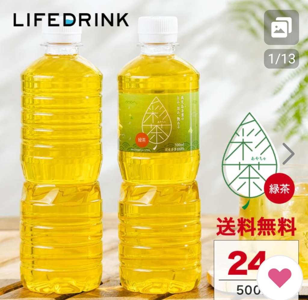 LIFEDRINK 緑茶【 彩茶-あやちゃ- 緑茶 】お茶 鹿児島県産茶葉
