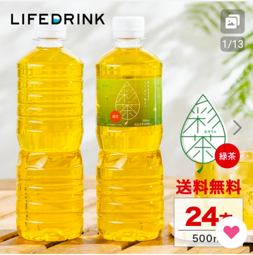 あやぽんページ LIFEDRINK 緑茶【 彩茶-あやちゃ- 緑茶 】お茶 鹿児島県産茶葉