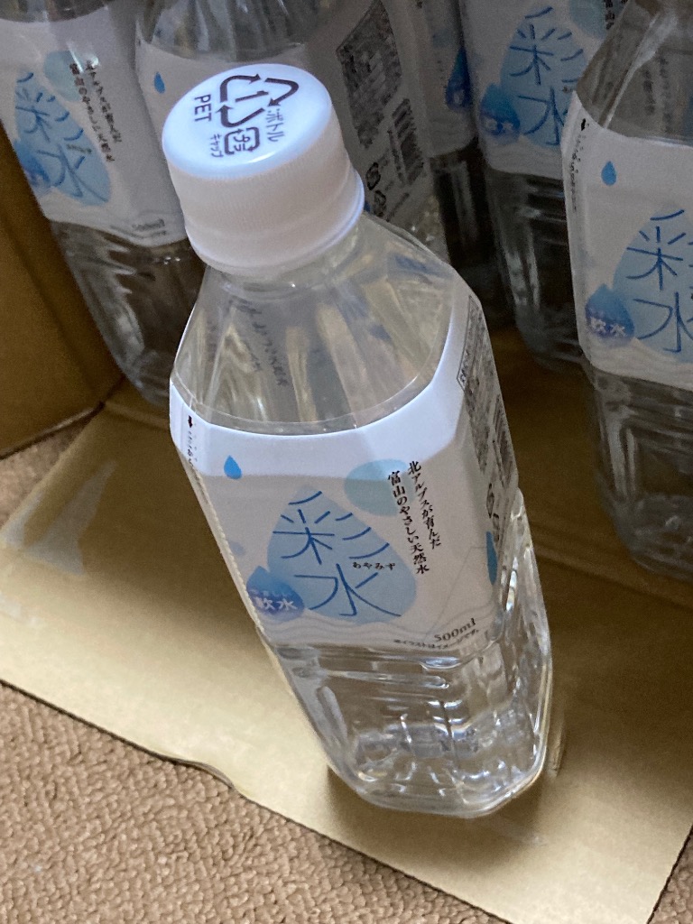 LIFEDRINK 水 500ml×48本 ミネラルウォーター【 彩水 -あやみず LIFEDRINK 水 500ml×48本 ミネラルウォーター【 彩水 -あやみず