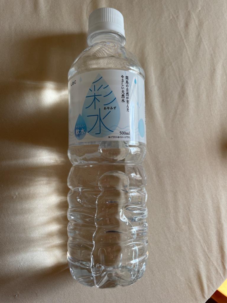 まとめてお得な1ケースあたり1,199円】水 ミネラルウォーター 彩水 あやみず 軟水 500ml×48本 国産 天然水 ライフドリンク まとめ買い  :ayamizu-500-48:LIFEDRINKオンラインストア - 通販 - Yahoo!ショッピング