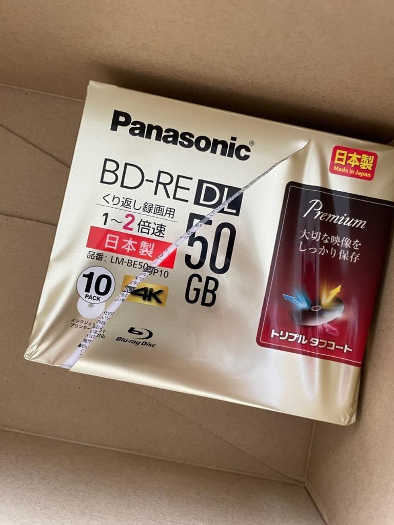Panasonic ブルーレイディスク BD-RE DL 50GB 10枚 LM-BE50P10 