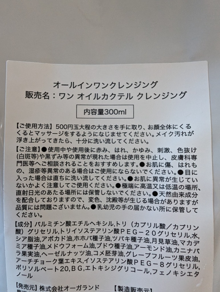 クレンジングオイル クレンジング 毛穴 メイク落とし 乾燥肌 敏感肌