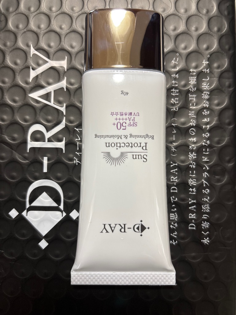 D-RAY 『MAX40％OFFクーポン』日焼け止め UV下地 UVクリーム 顔