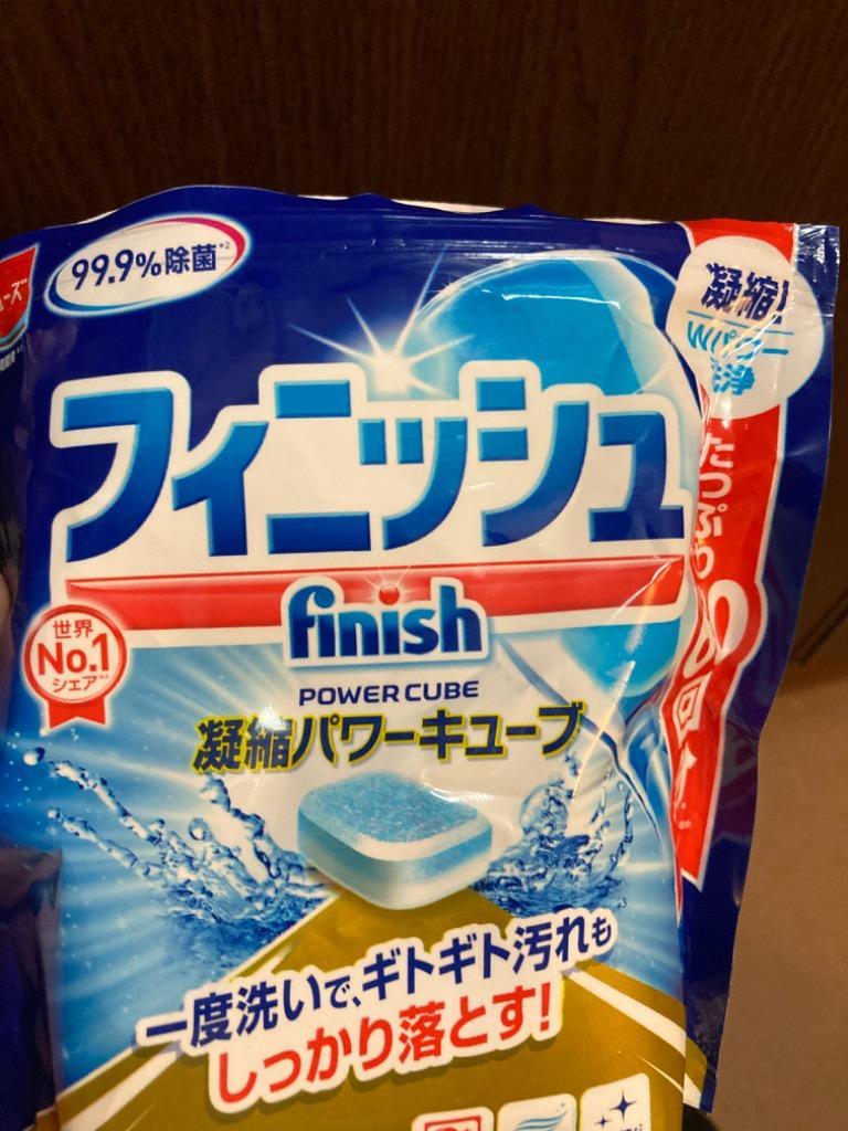 フィニッシュ　パワーキューブ 　セット 楽天市場】【3個セット】フィニッシュ パワー キューブ L