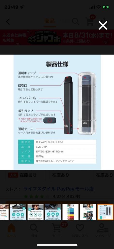 SUEL スエル 使い捨て 電子タバコ VAPE ミニシーシャ ニコチン タール ゼロ 全6種 :74657:ライフスタイルYahoo!店 - 通販  - Yahoo!ショッピング