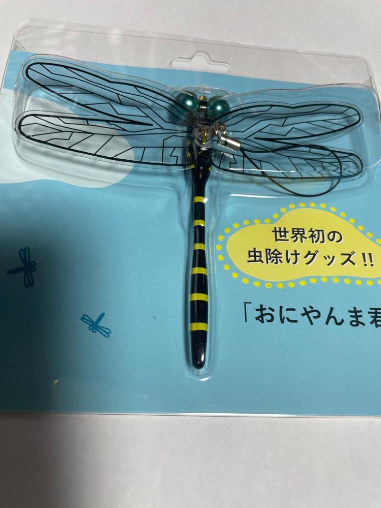 おにやんま君 ストラップ・安全ピン取り付けタイプ 全2種