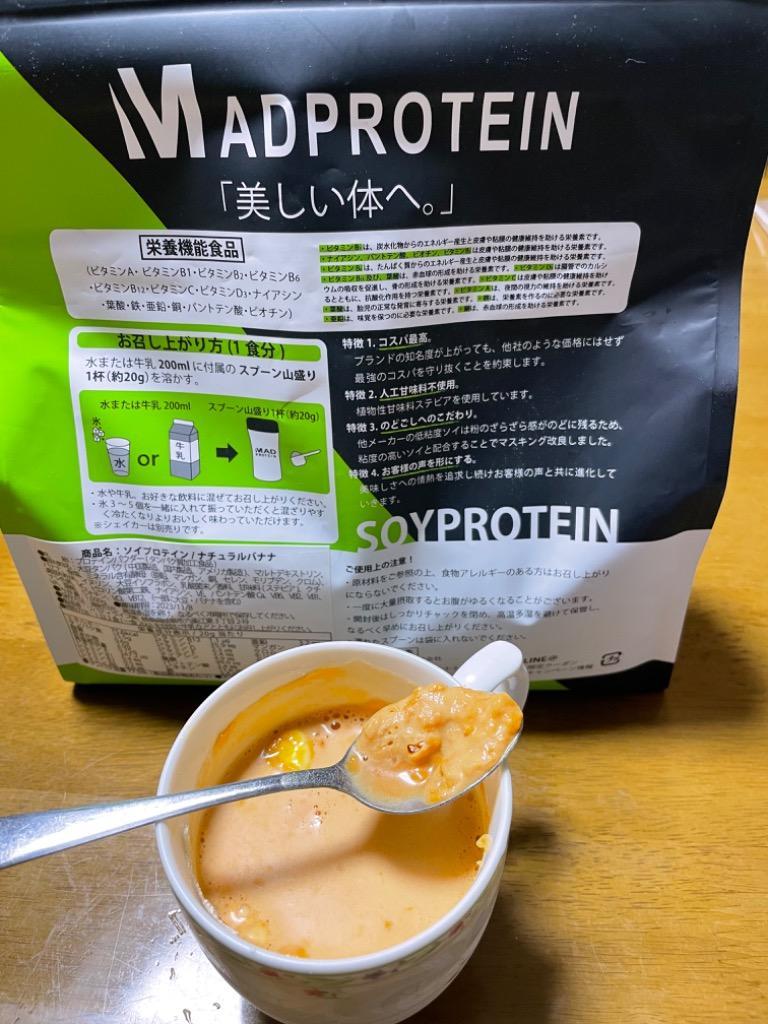 ソイプロテイン 1kg 選べる16種類 フレーバー 国内製造 大豆プロテイン【MADPROTEIN】マッドプロテイン  :lbty-Msoy2f:ライフスタイルYahoo!店 - 通販 - Yahoo!ショッピング