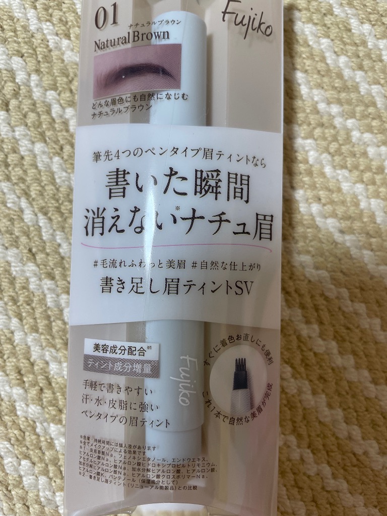 Fujiko 3点 まとめ商品 なりすましティント / フジコ(リップグロス, メイクアップ)の
