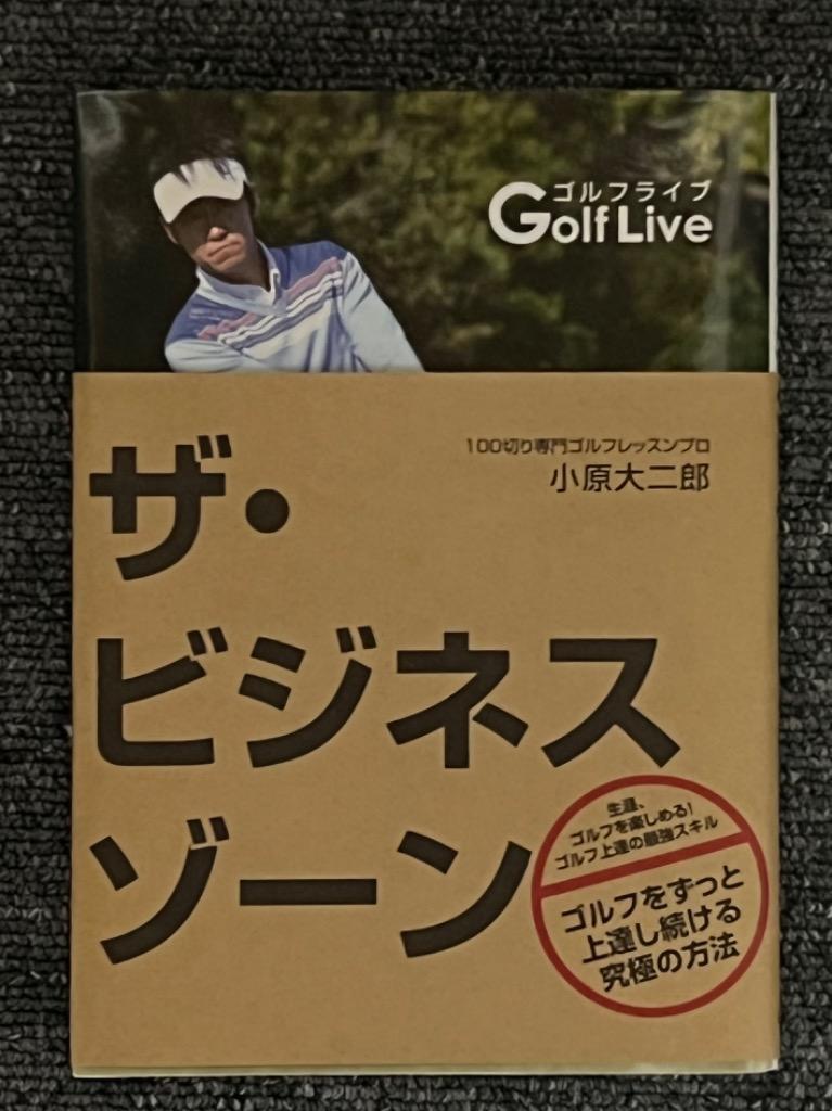 小原大二郎プロのゴルフスイング解説 DVD12枚と解説書 - スポーツ