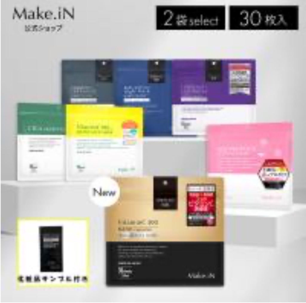 お得なフェイスパック詰め合わせ cosmezakka_gift-maskset