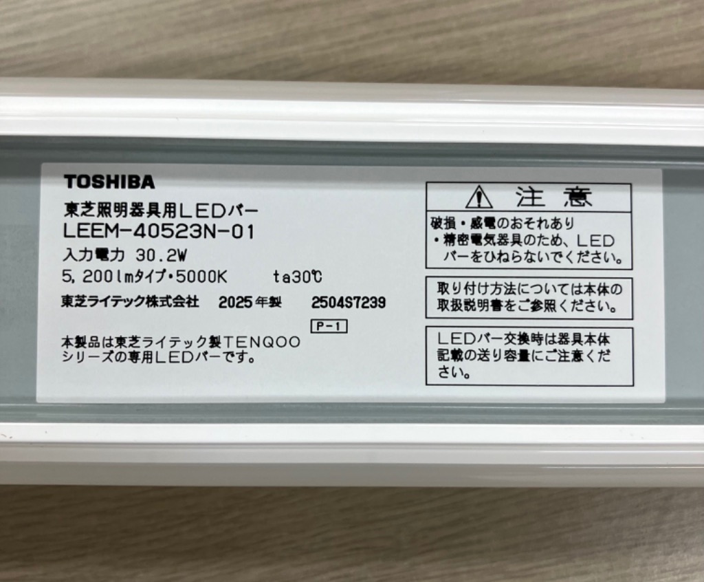 TENQOO [法人限定][即納在庫有り] LEEM-40523N-01 東芝 LED
