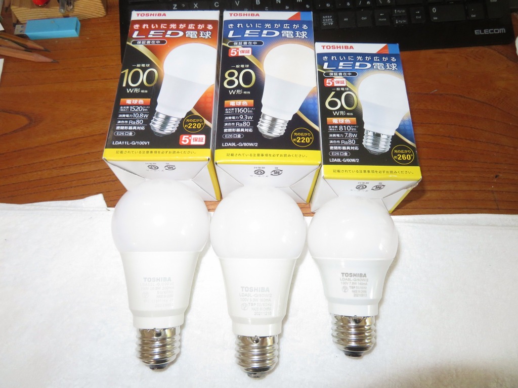 TOSHIBA △[法人限定][即納在庫有り] LDA9L-G/80W/2 (10個セット