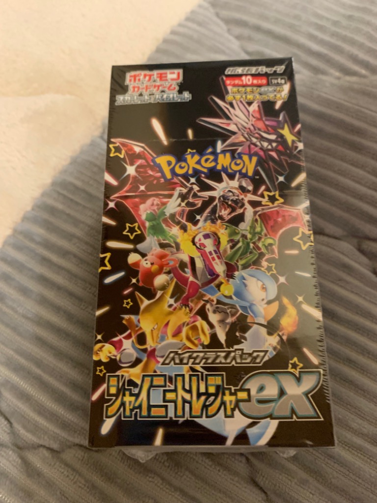 ポケモンカードゲーム スカーレット&バイオレット ハイクラス