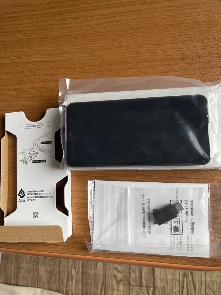 ⑪AQUOS wish2 A204SH SIMロック解除済み AQUOS 「新品-SIMロック解除済」AQUOS wish2 A204SH ワイ