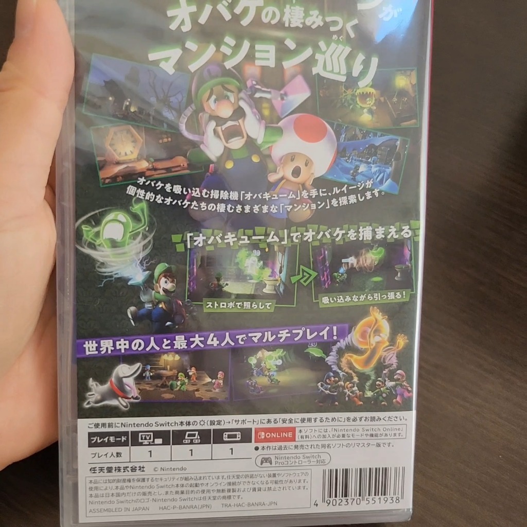 ファミリーマート「ルイージマンション2 HD キャンペーン」6月