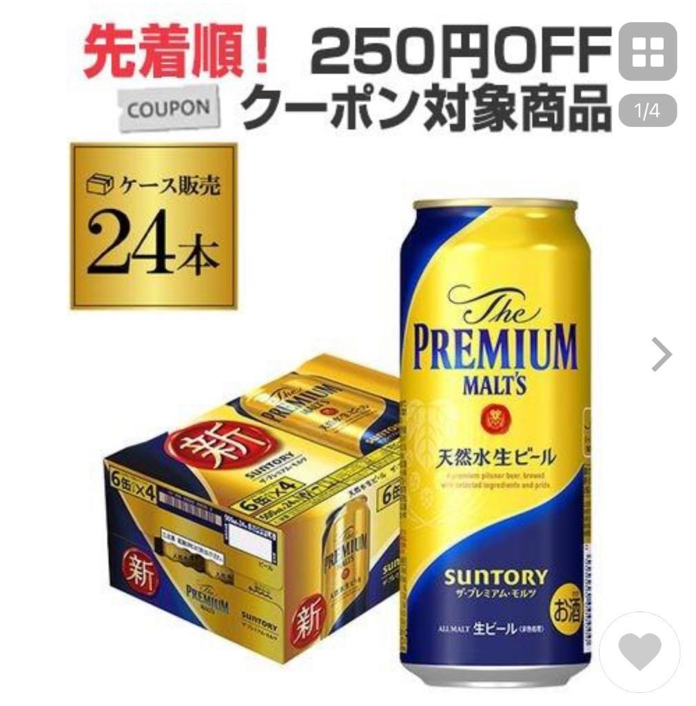 ビール サントリー ザ プレミアムモルツ 500ml 24本 1ケース 24缶