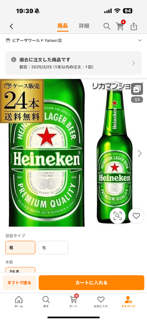ビール ハイネケン ロングネックボトル 330ml瓶 24本 ケース ビール ハイネケン ロングネックボトル 330ml瓶 24本 ケース