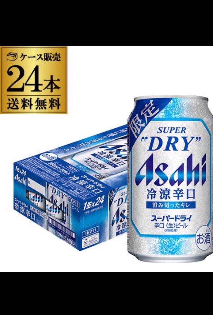 アサヒ（asahi） スーパードライ 冷涼辛口 350ml×24本 送料無料 数量