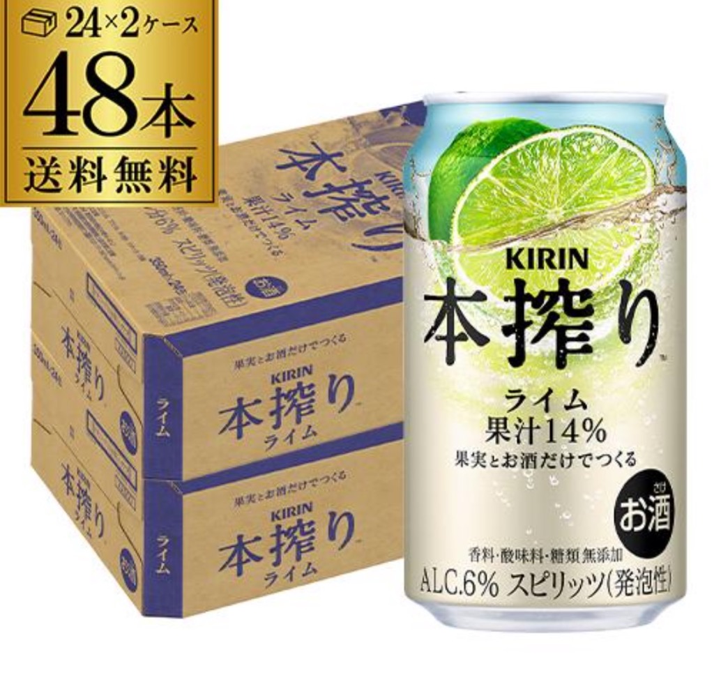 送料無料 チューハイ サワー キリン 本搾りチューハイ ライム 350ml缶