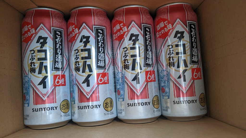 SUNTORY 送料無料 チューハイ サワー サントリー こだわり酒場の