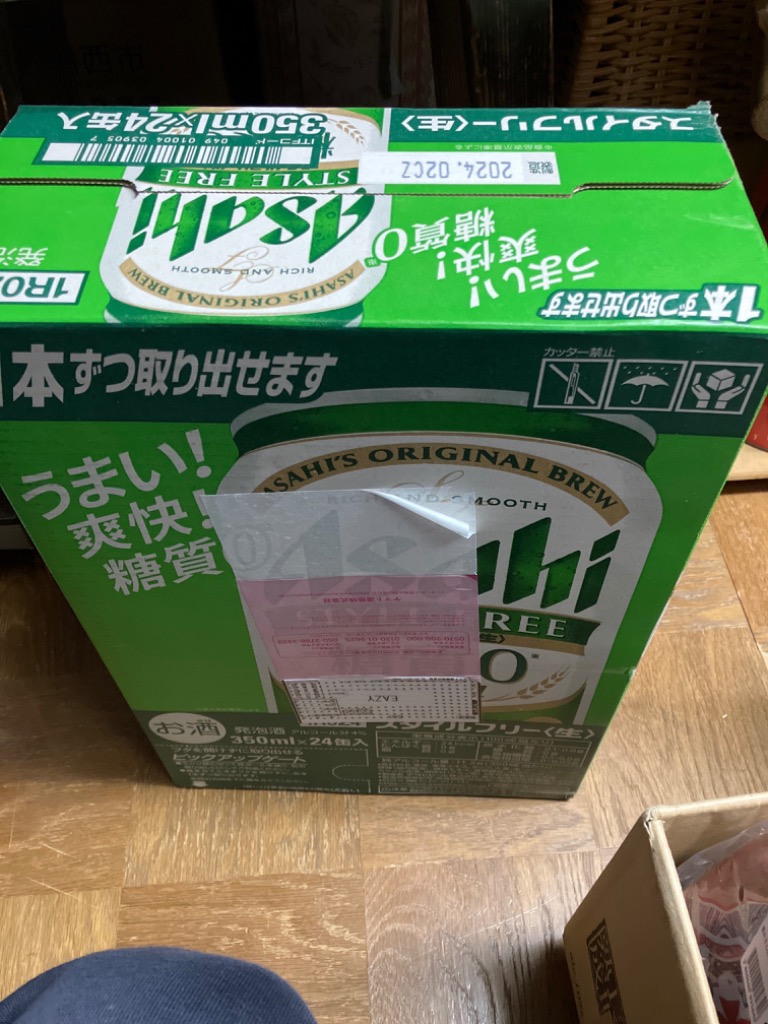 クリアアサヒ×24本＆アサヒスタイルフリー糖質0×24本（350ml×48本） アサヒ ビールテイスト スタイルフリー 糖質ゼロ 350ml×24缶