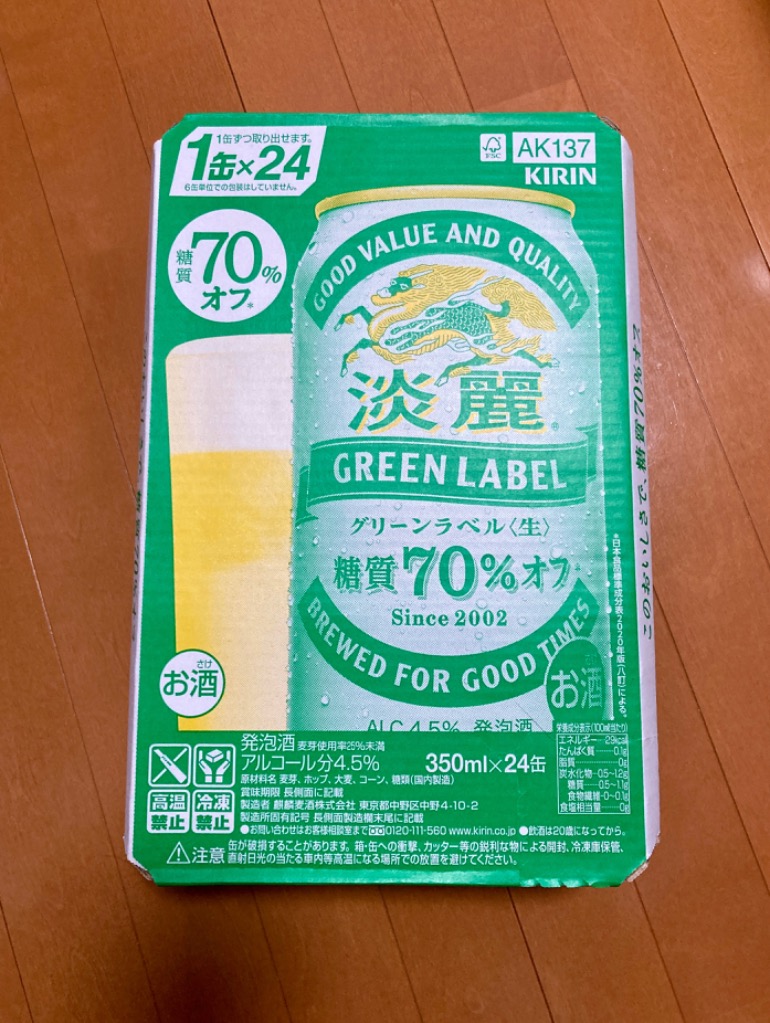 キリン ビールテイスト 淡麗グリーン 350ml 48本 ケース 麒麟 淡