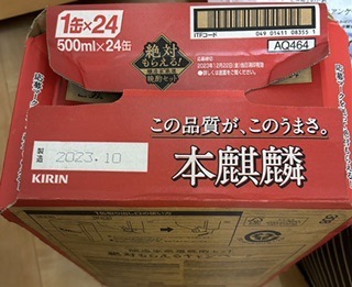 キリン ビール 本麒麟 ほんきりん 500ml 24本 麒麟 新ジャンル