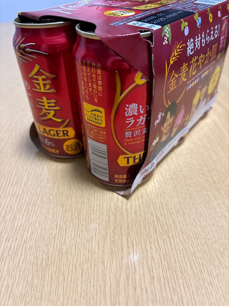 サントリー 金麦 ザ・ラガー [ 350ml×48本 ] 金麦 新ジャンル サントリー ザ・ラガー 350ml×48本(2ケース