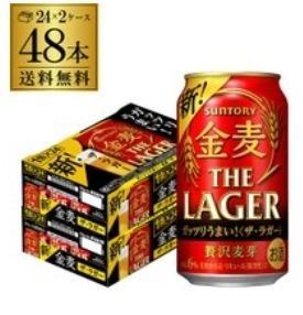 サントリー 金麦 ザ ラガー 350ml 24本×2ケース(48本) 送料無料 ビール 