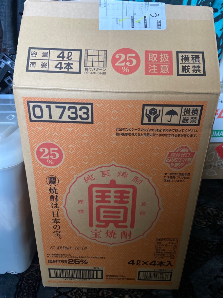宝焼酎 焼酎 25度 4L 4本セット　外箱ダメージ 宝酒造 宝焼酎 25度 4L 4本 4000ml 送料無料 4,000ml ケース