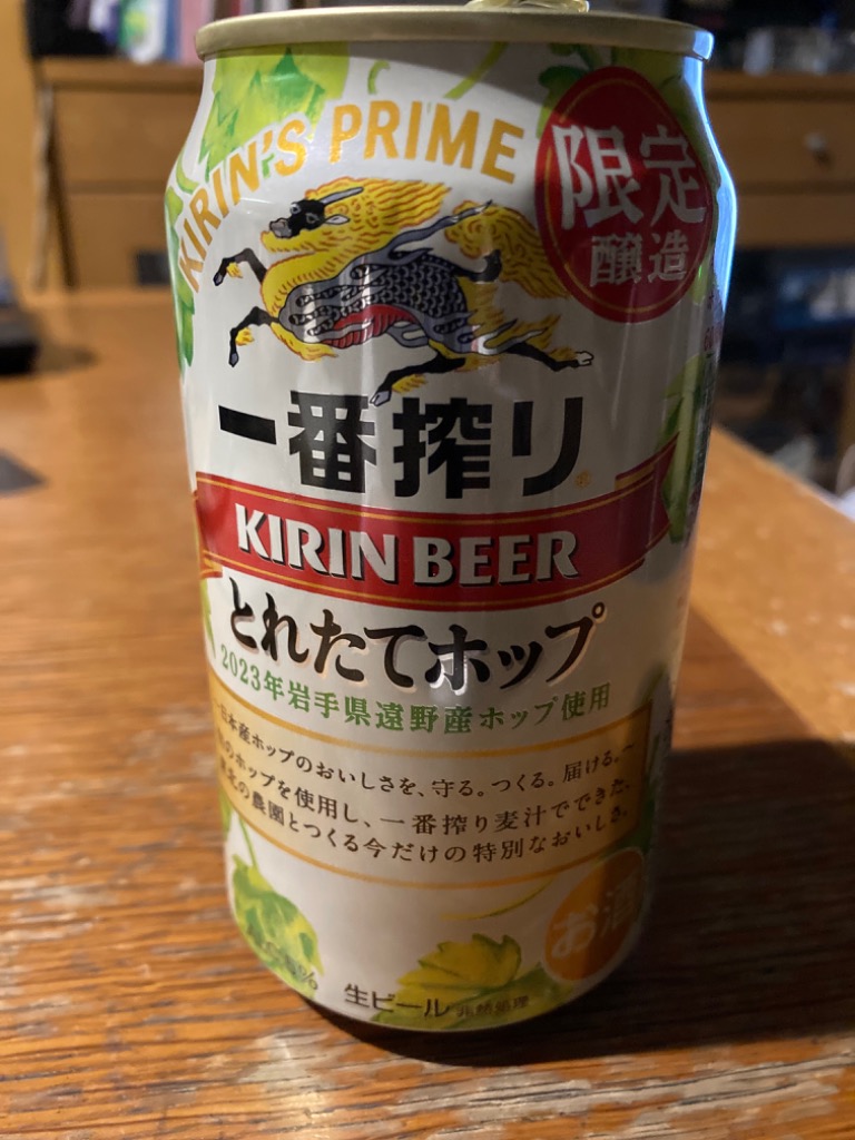 キリン - mie_zobb》キリン一番搾 とれたてホップ/一番搾350各24缶 Amazon.co.jp: 一番搾り キリン ビール500ml×24本 一番搾りとれ