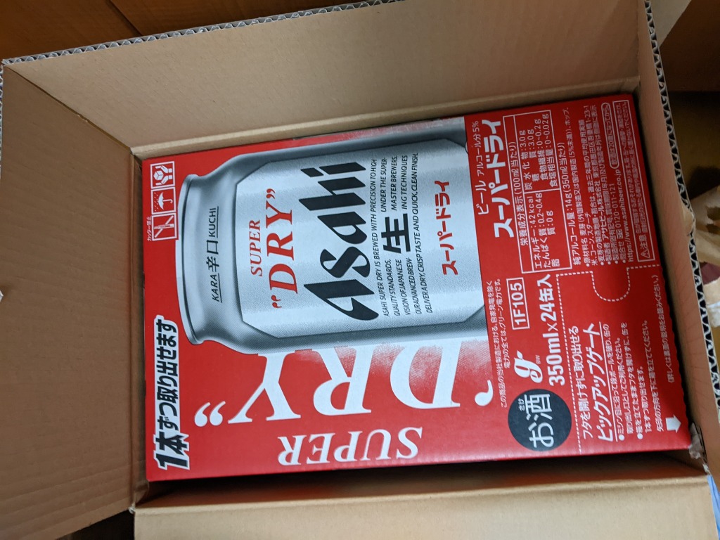 ビール アサヒスーパードライ 350ml 48本 送料無料 ( 24本 × 2ケース 