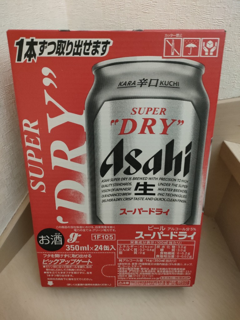 ビール アサヒスーパードライ 350ml 48本 送料無料 ( 24本 × 2ケース ) 48缶 国産 ドライ ドライ YF