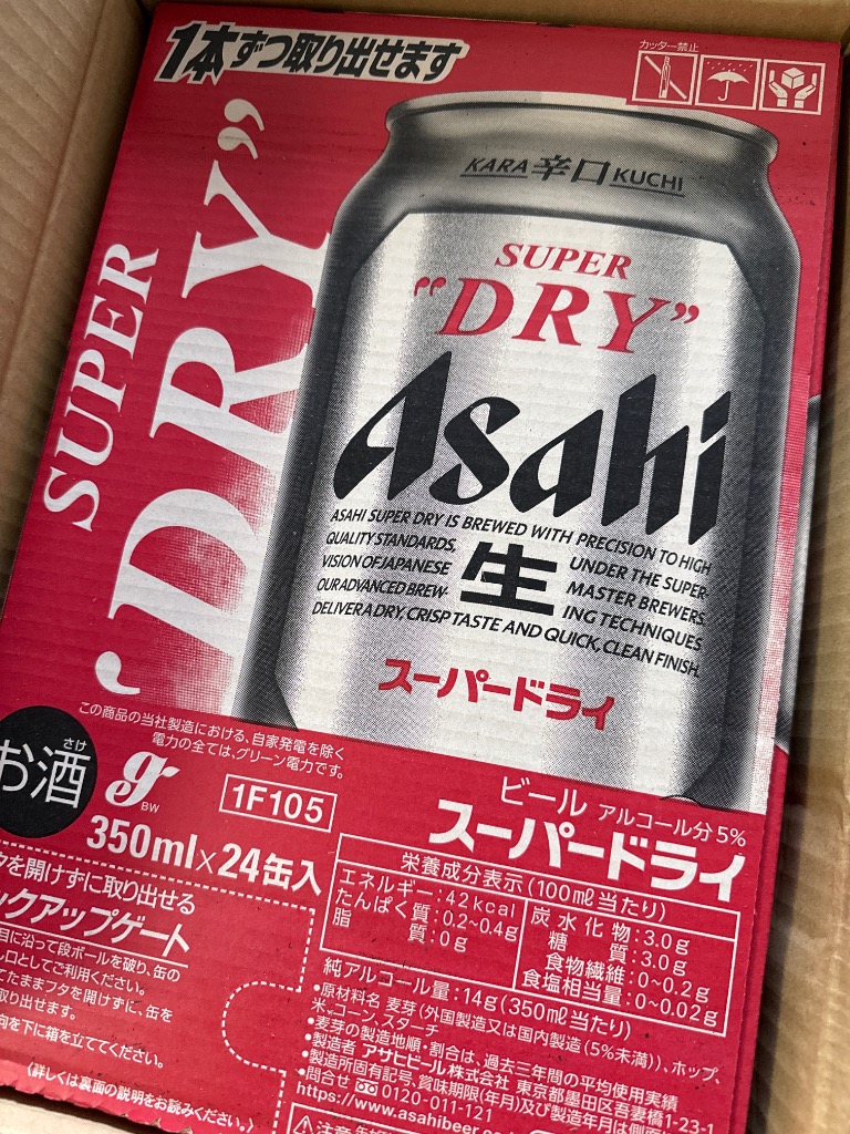 アサヒ ビール スーパードライ 350ml 48本 送料無料 ( 24本 × 2