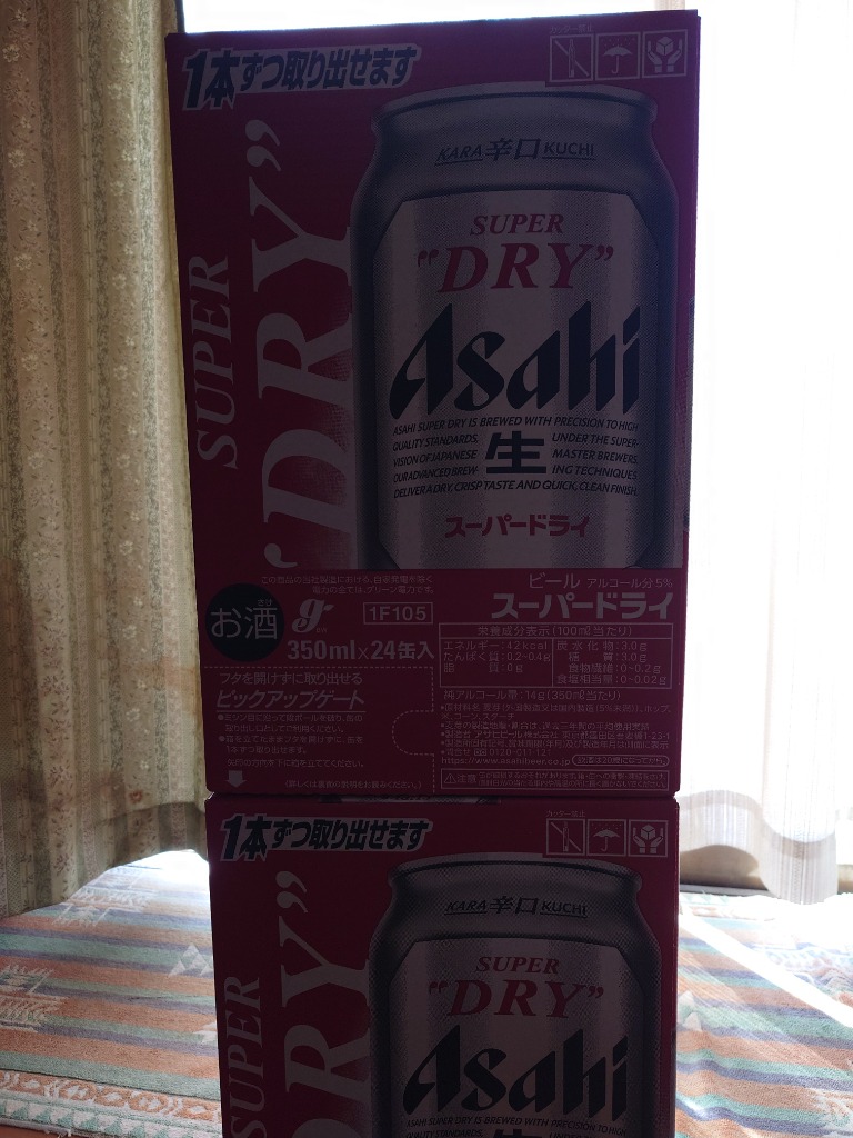 アサヒ ビール スーパードライ 350ml 48本 送料無料 ( 24本 × 2