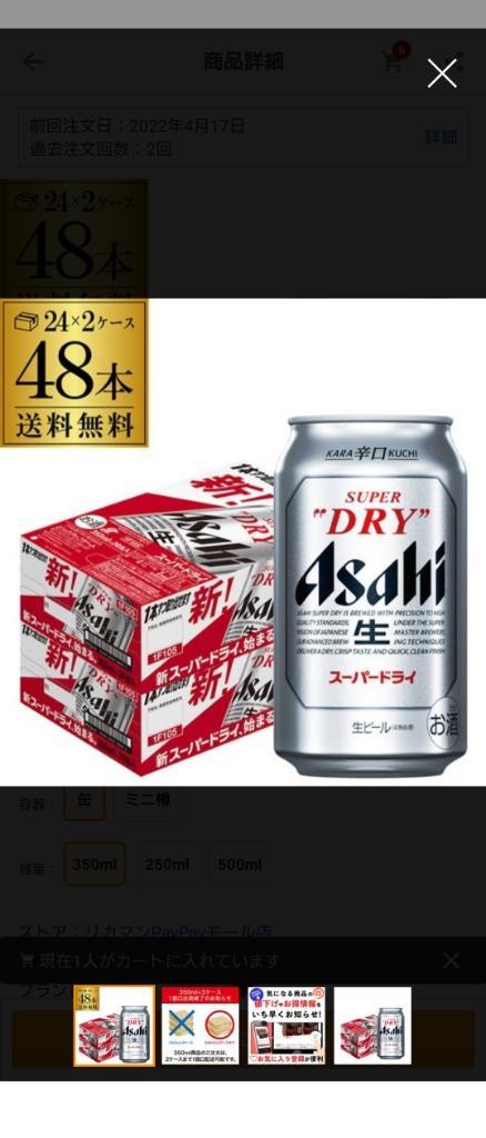 ビール アサヒスーパードライ 350ml 48本 送料無料 ( 24本 × 2ケース