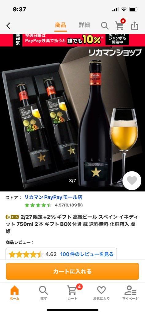 プレゼント ギフト 贈り物 高級ビール スペイン イネディット 750mL 2本 ギフトBOX 瓶 送料無料 花以外 化粧箱入 虎姫 :302222-2:リカマンYahoo!店  - 通販 - Yahoo!ショッピング