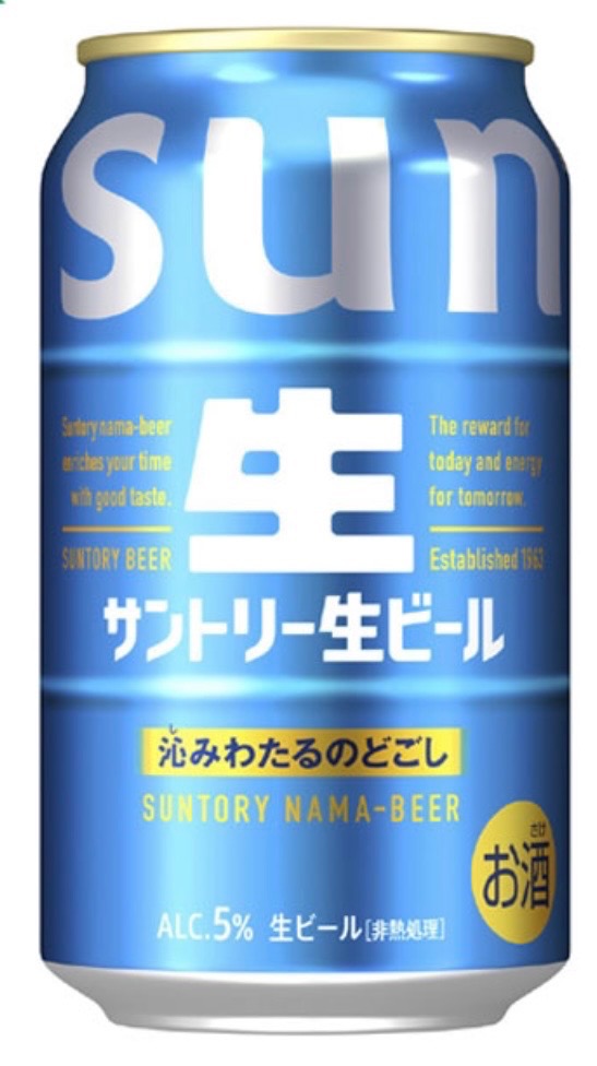 えびさんさま専用サントリー 【トリプル生】350ml×24缶 2ケースセット SUNTORY（サントリー） ビール 生ビールトリプル生 350ml×24本 送料