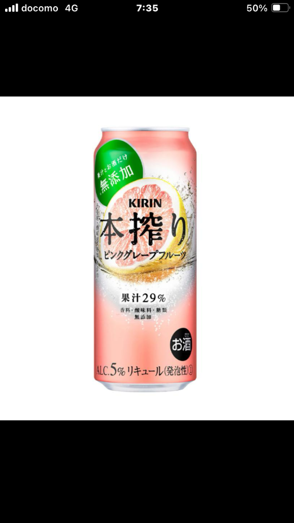 チューハイ キリン 本搾り ピンクグレープフルーツ サワー 酎ハイ 缶 500ml 缶 48本 送料無料 2ケース 48缶 本しぼり 長S