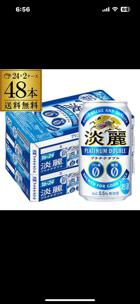 キリン 麒麟 淡麗 プラチナダブル 350ml 48本 (24本×2ケース) 送料無料 缶 ケース 発泡酒 国産 日本 48缶 YF