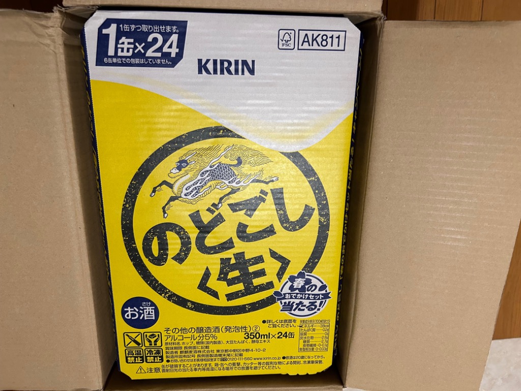 キリン のどごし 生 350ml×48本(24本×2ケース) のどごし生 送料