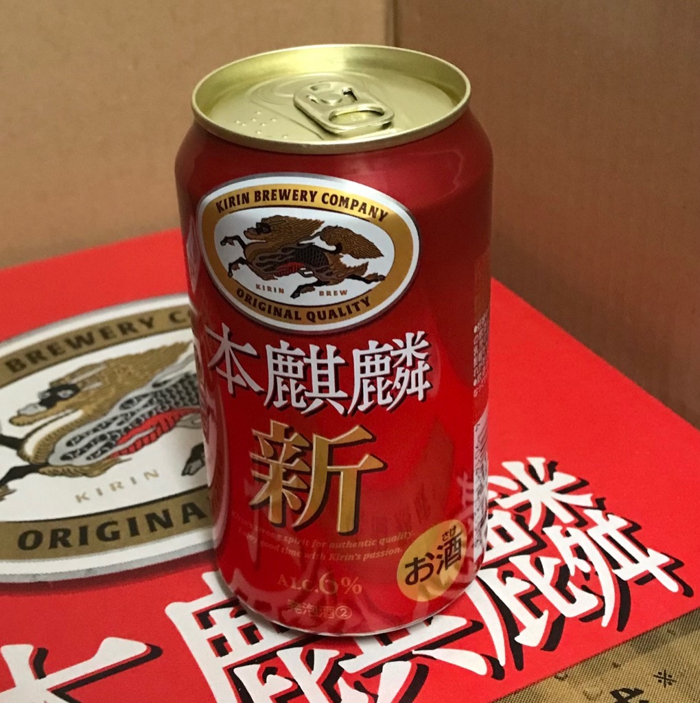 キリン ビールテイスト 本麒麟 (ほんきりん) 350ml 48本 (24本×2