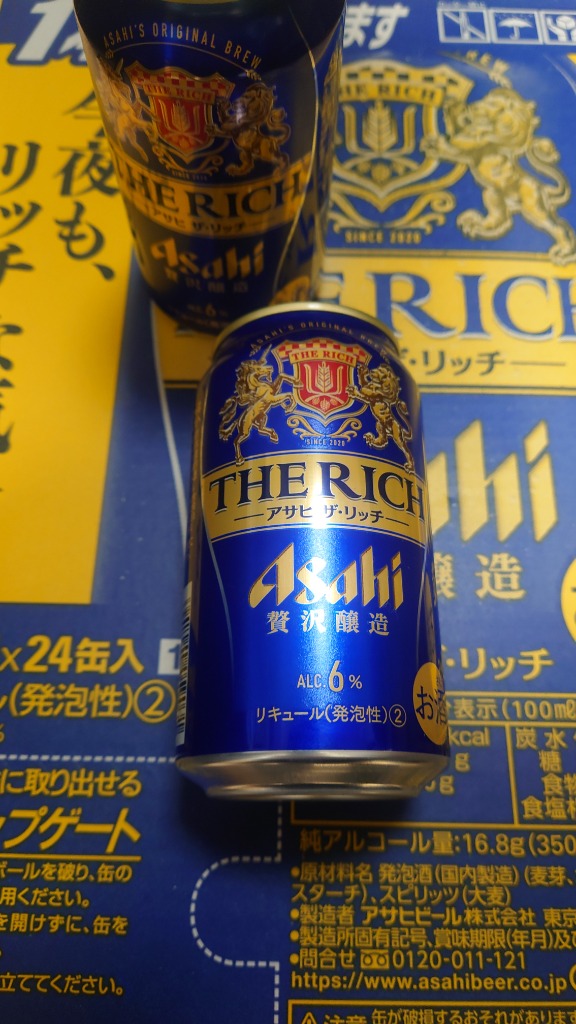 アサヒ ビールテイスト ザ リッチ 350ml×48本 (24本×2ケース